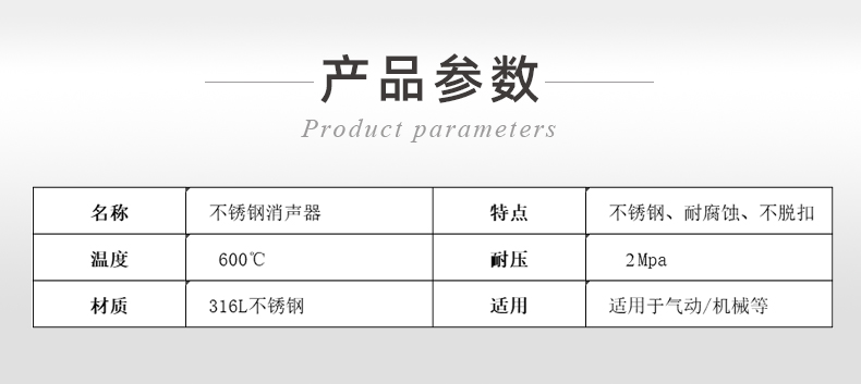 不銹鋼消音器_03.jpg